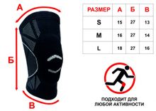 Суппорт колена: ST-2592  (Размер L)