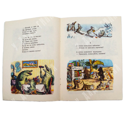 Чуковский К. И. Телефон / рис. В. Конашевича. - М.: Детская литература, 1977.