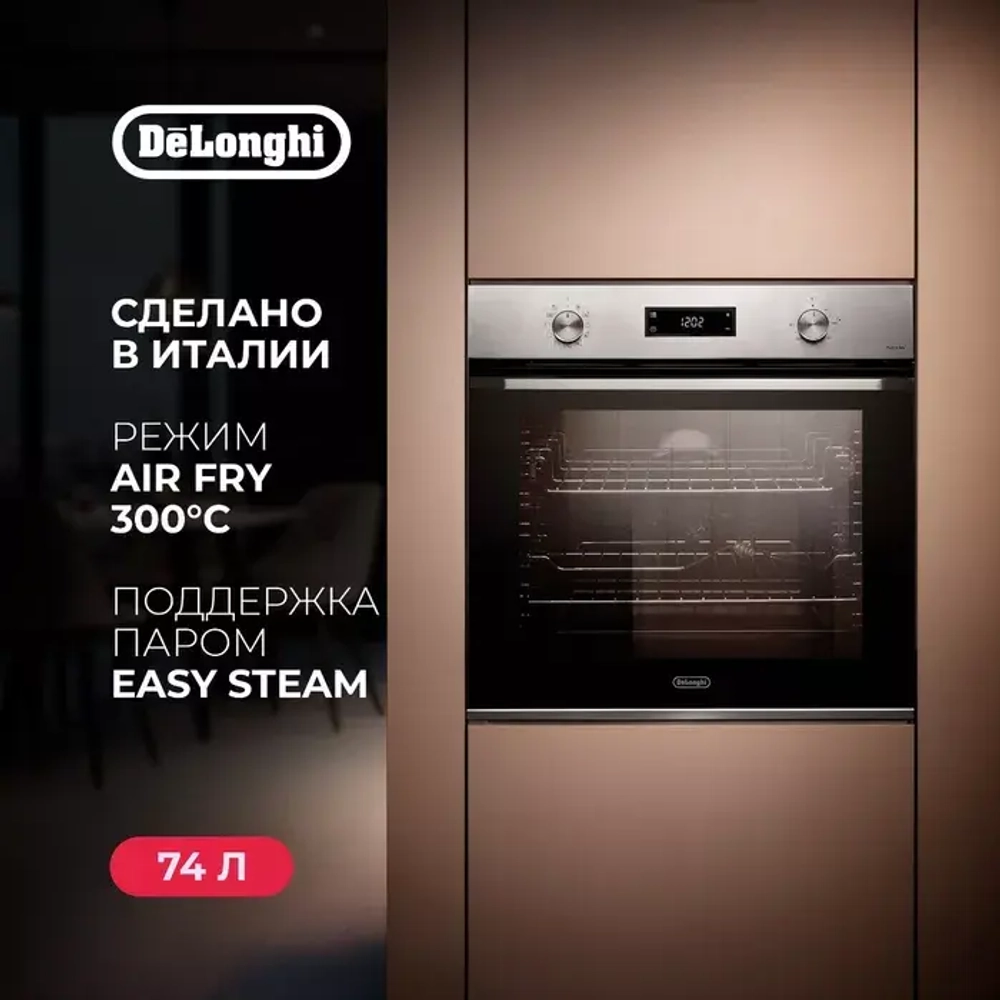 DeLonghi Электрический духовой шкаф NSM 11 XL RF RUS