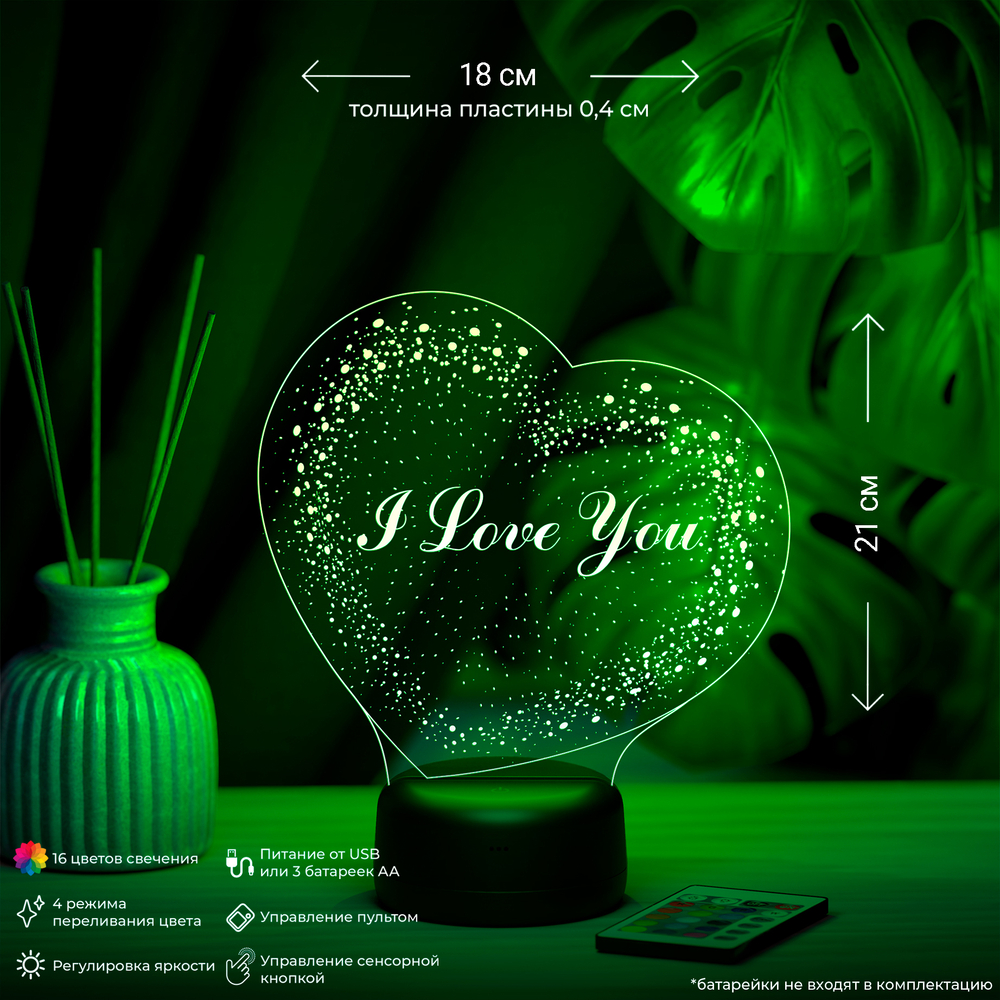 Ночник "Звёздное сердце - I love you"