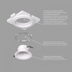 Рамка на 1 светильник Denkirs SCB DK3024-SCB