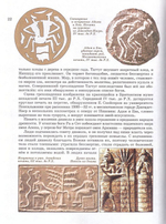 Библия, история, археология. Сергей Воробьёв