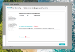 Антивирус PRO32 Total Security - базовая защита 1 УСТРОЙСТВО 1 ГОД