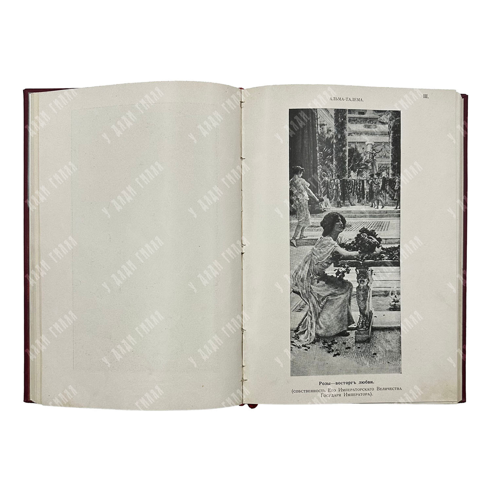 Булгаков Ф. И. Сто шедевров искусства, 1903.