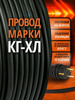 Удлинитель силовой на рамке 30м КГ-ХЛ 2*1,5 3500 Вт 1гн. без заземления IP44