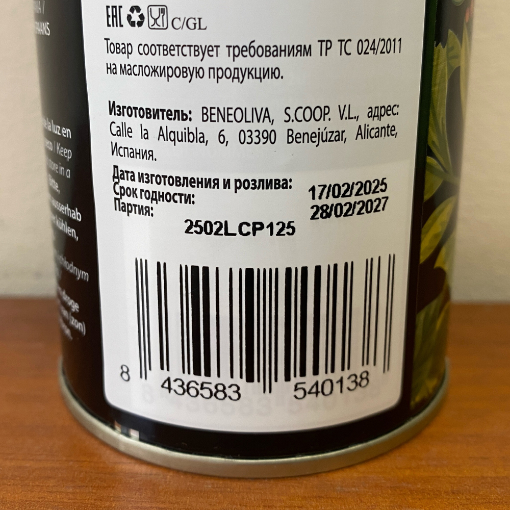 Оливковое масло Aceite de la Vega Extra Virgin 500ml Испания