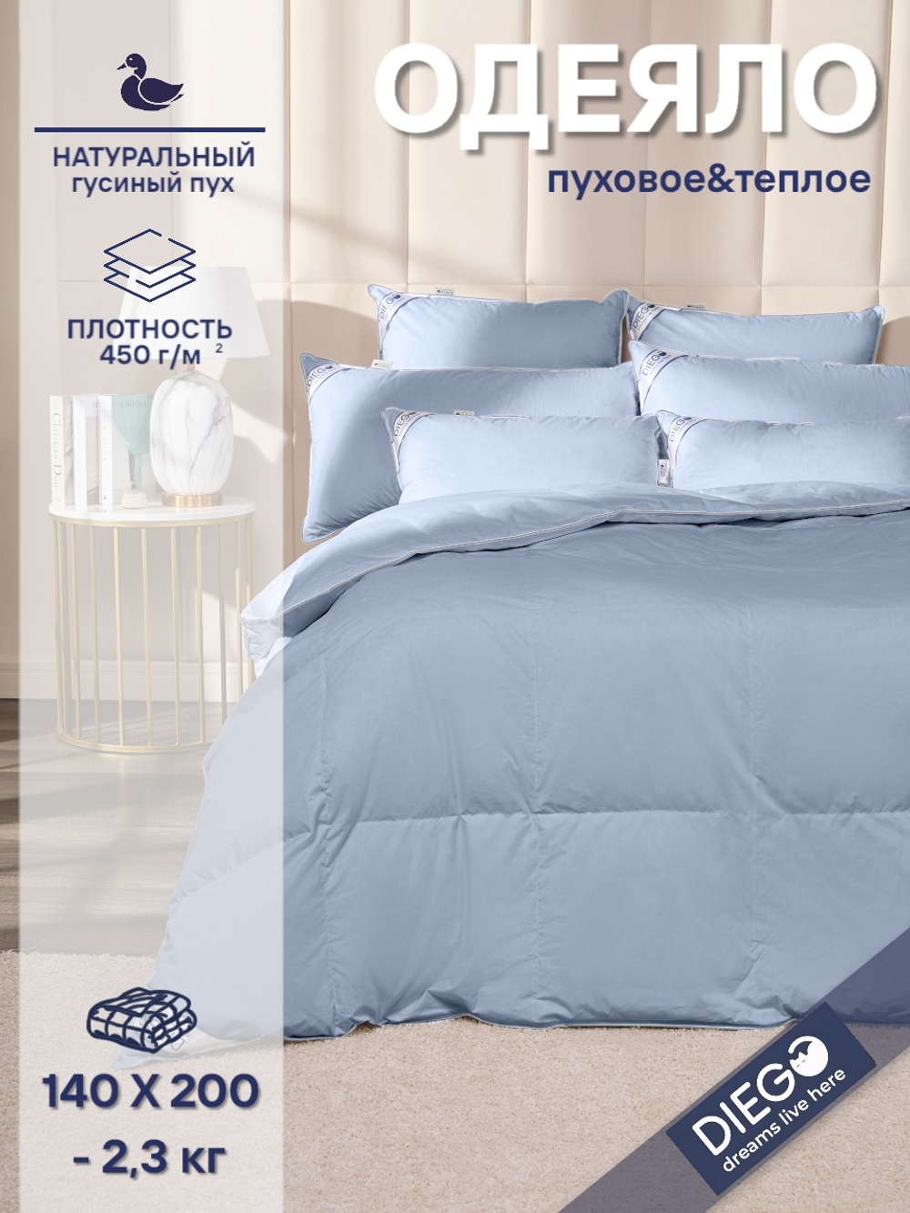 Одеяло зимнее Вега полутораспальное 140х200 Голубое