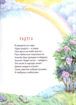 Времена года. Стихи для детей. Л. Перцева