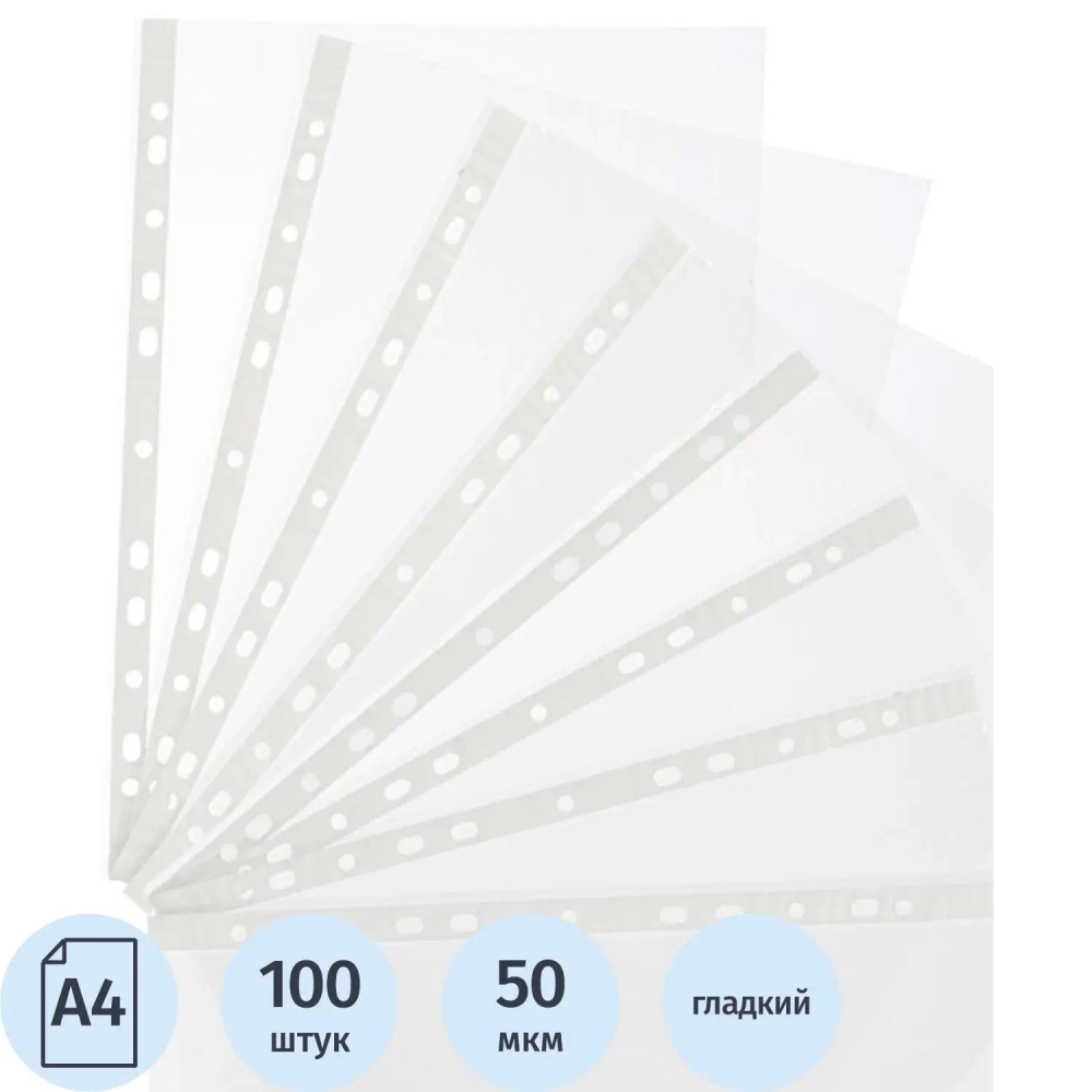 Файл-вкладыш А4 50 мкм Attache Economy Элементари . с перфорац100шт/уп