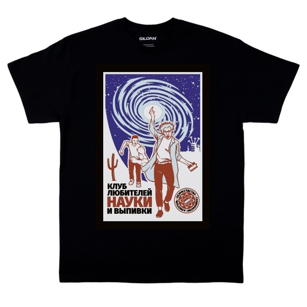 Футболка Клуб Любителей Науки и Выпивки