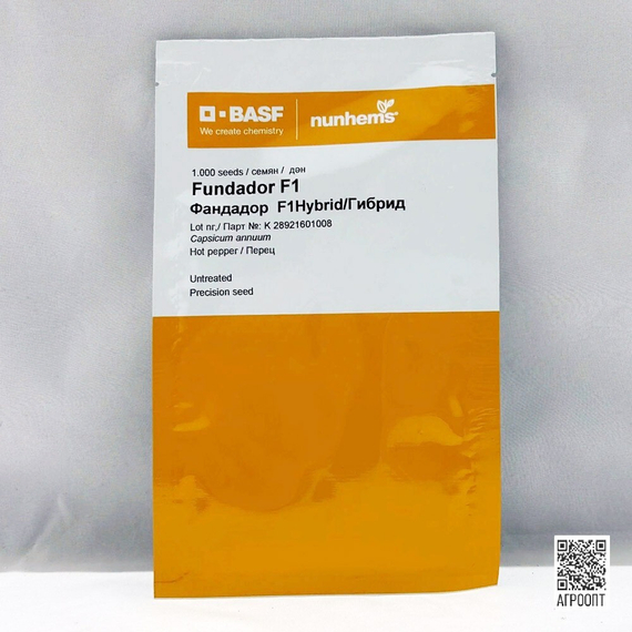 Фандадор F1 семена перца острого (Nunhems / Нюнемс) упаковка – фото 4