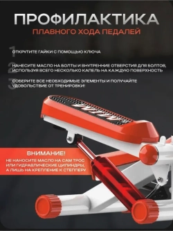 Степпер тренажер