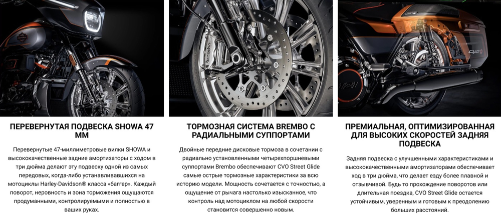 CVO Street Glide "Torched Orange CVO Tri-Tone" (2026)