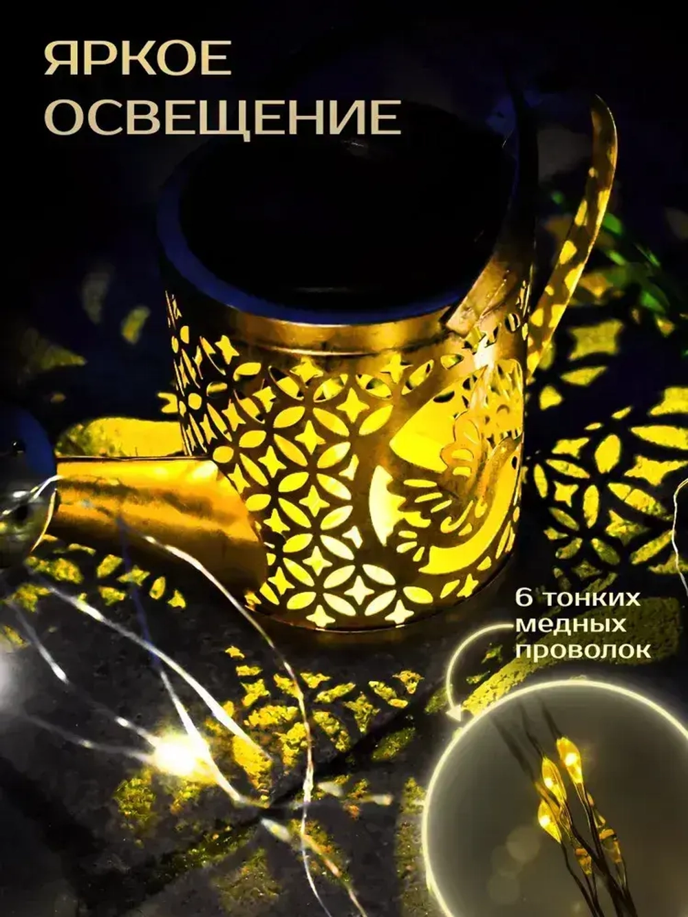 Садовые светильники на солнечных батареях "Лейка" / Фонарики на солнечных батареях для сада