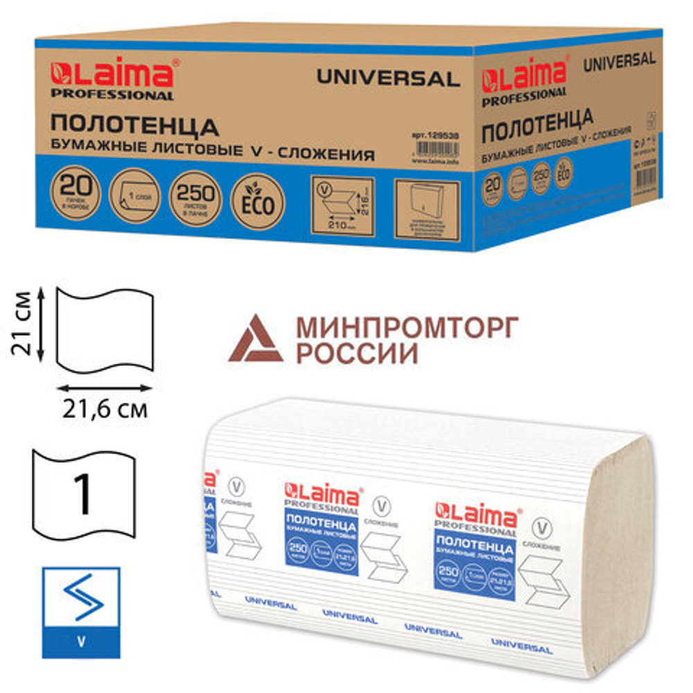 Полотенца бум. 250шт, LAIMA (H3) UNIVERSAL, 1-слойные, натуральный цвет, КОМПЛЕКТ 20 пачек, 21×21,6, V-сложение.