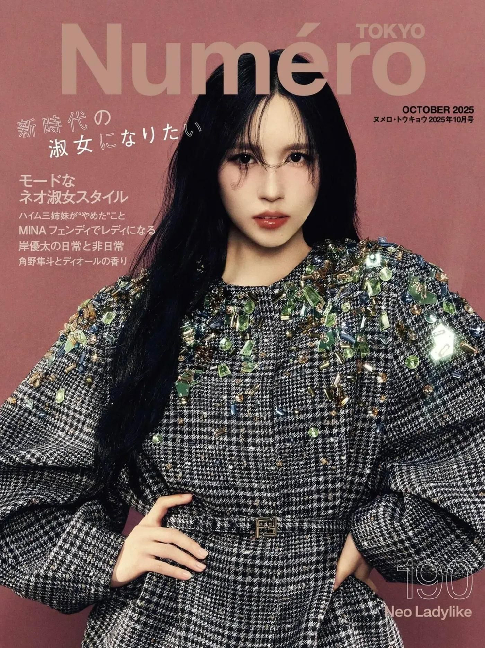 публикация Numero TOKYO (JAPAN) - 2025.10 TWICE MINA