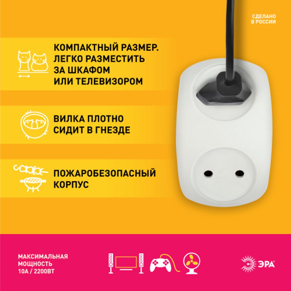Разветвитель электрический ЭРА SPx-2-W на 2 розетки без заземления 10А белый