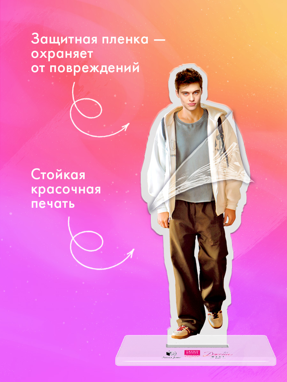 Фигурка акриловая "Леха" по фильму "ТБСР"