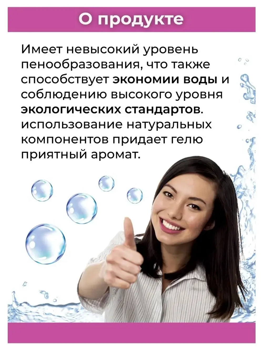 Тайский гель для стирки 2 в 1 Максимально натуральный 70шт