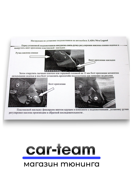 Подлокотник Лада Нива 4х4 (с 2020 г.в) из экокожи "Аламар"