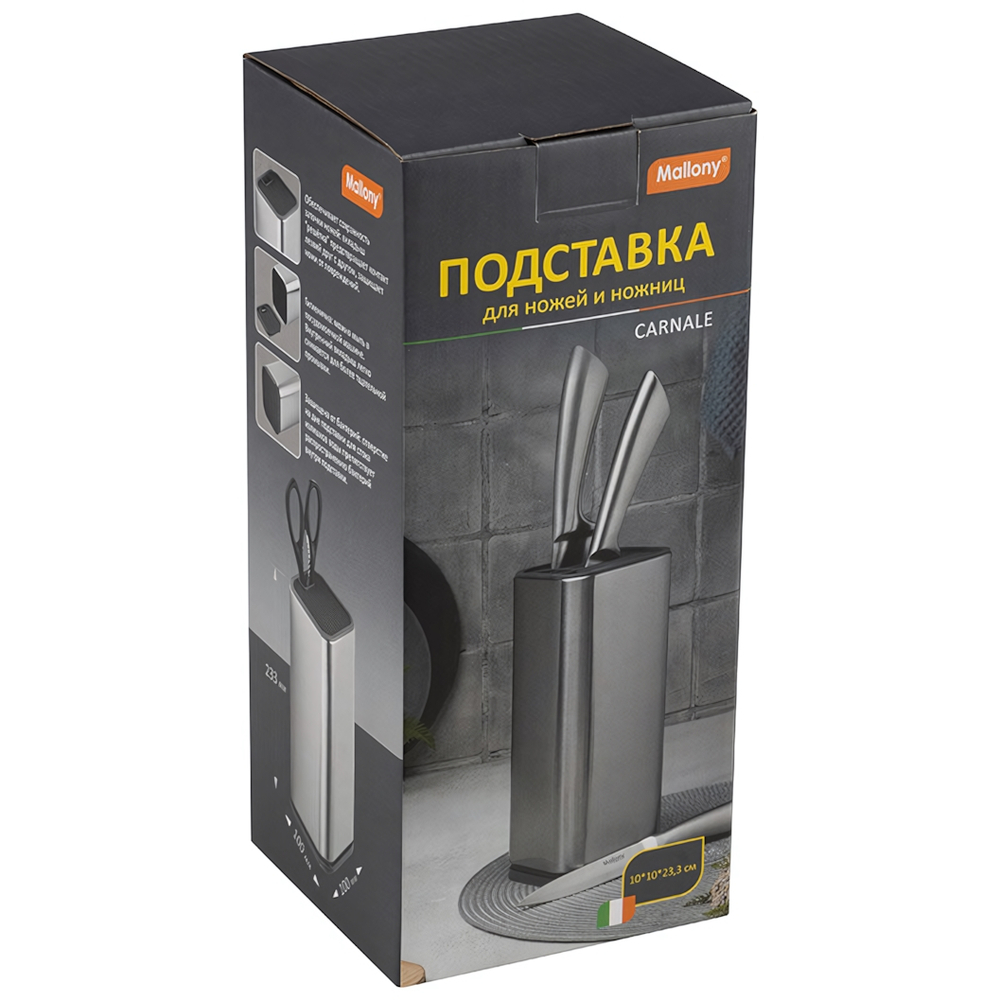 Подставка для ножей и ножниц "Carnale", 10*10*23,3см нерж