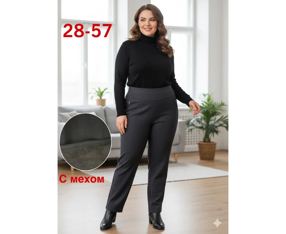 Брюки 2591531 Fabrika