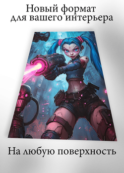 Картина на стену на металле от MetallSubArt "Аркейн"