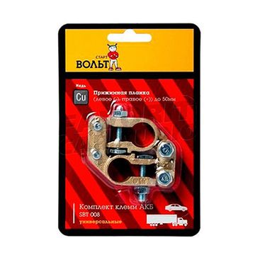 Клемма АКБ СтартВольт SBT008 медная