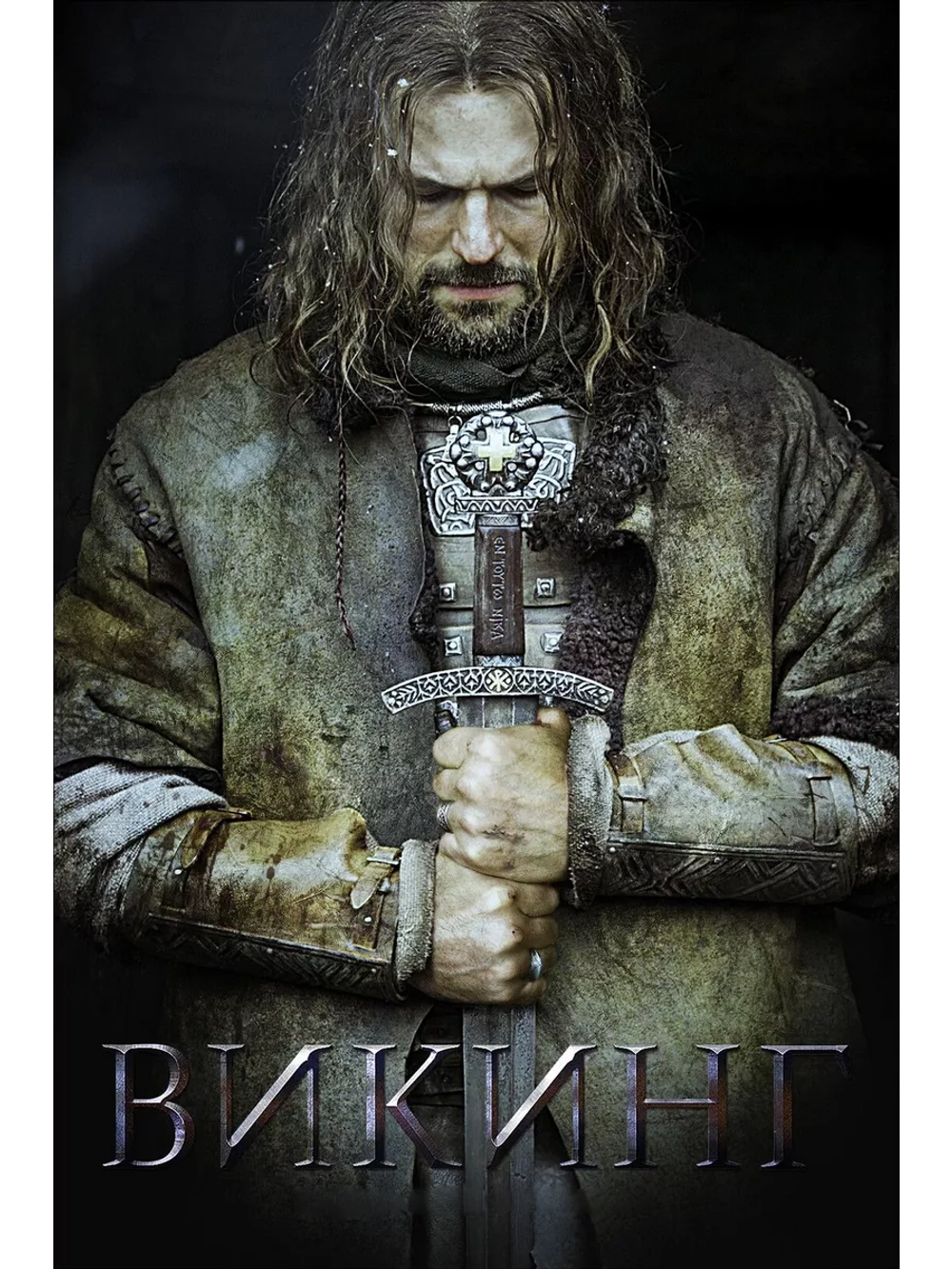 Викинг (2015) (DVD-R)