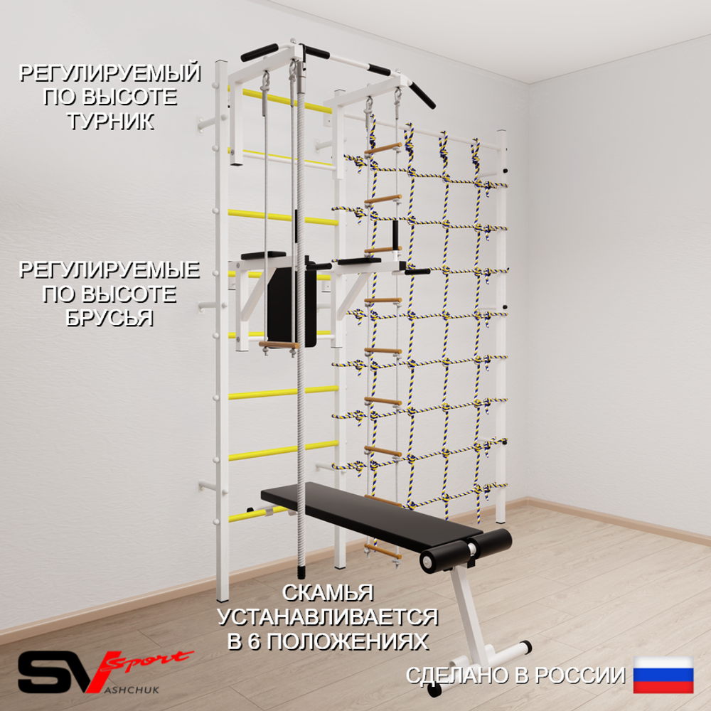 Шведская стенка Sv Sport 5870 (Турник стандарт/Брусья/Скамья/Канат/Лестница/Трапеция/Канатный лаз)