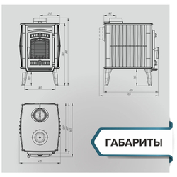 Отопительная печь-камин «Маэстро»