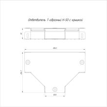 Ответвитель Т-образный с крышкой 100х50 (0,7 мм) PR16.0432