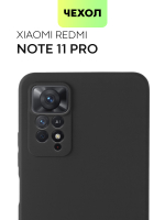 Чехол BROSCORP для Xiaomi Redmi Note 11 Pro и Xiaomi Redmi Note 12 Pro 4G оптом (арт. XM-RN11PRO-COLOURFUL-BLACK)