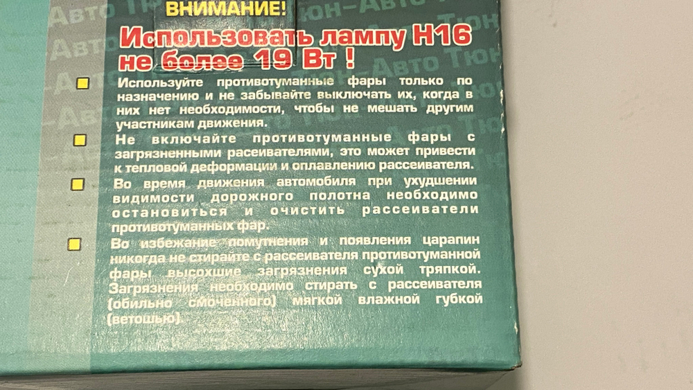 Противотуманные фары Нива 4х4/Легенд (урбан) галогеновые
