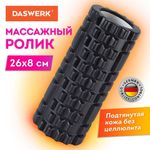 Ролик массажный для йоги и фитнеса 26х8 см, EVA, черный, с выступами, DASWERK, 680021