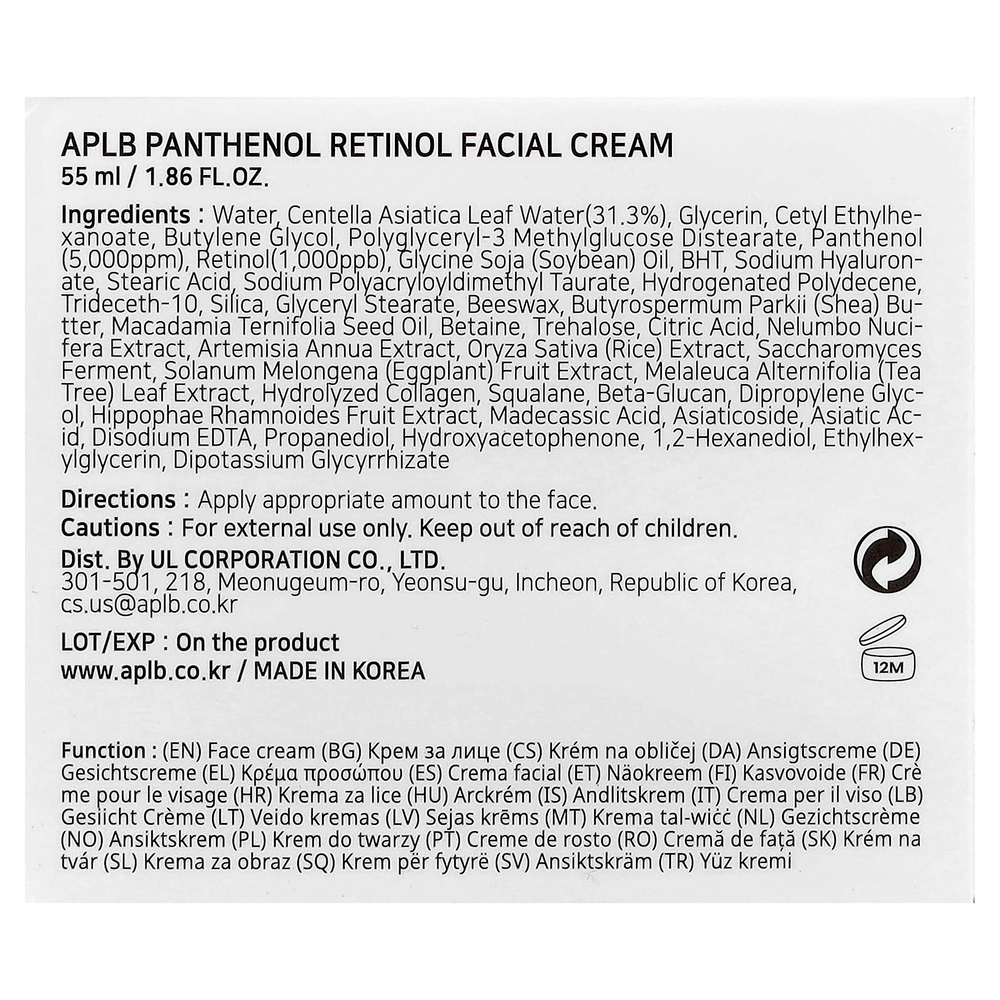APLB, Крем для лица с пантенолом и ретинолом, 55 мл (1,86 жидк. Унции)