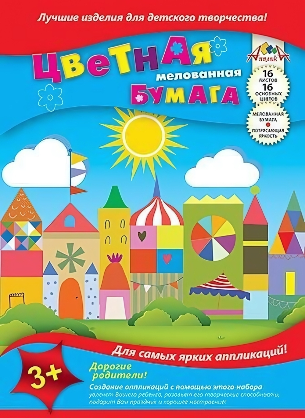 Бумага цв. А4 16л. 16цв. мелован. "Город" (Апплика)