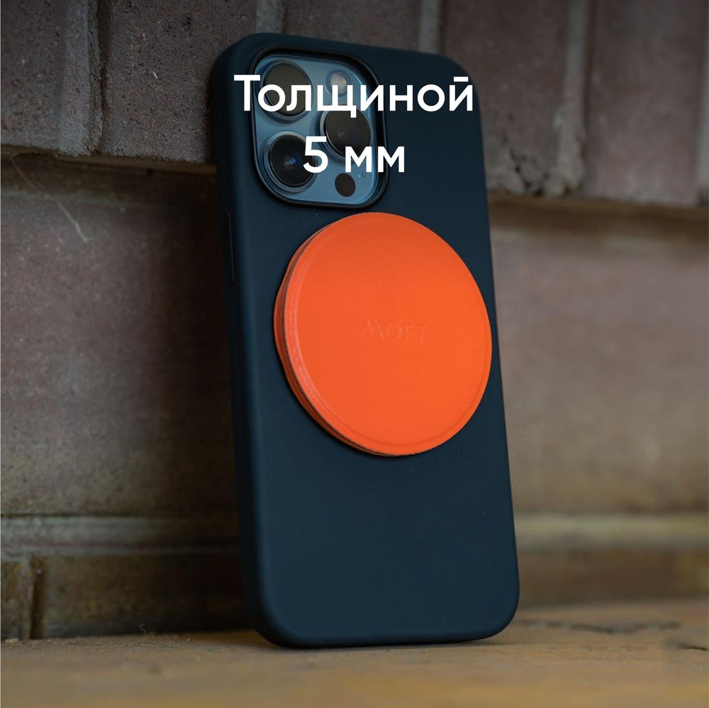 Складная подставка и держатель MOFT O / Крепится к MagSafe / Черный
