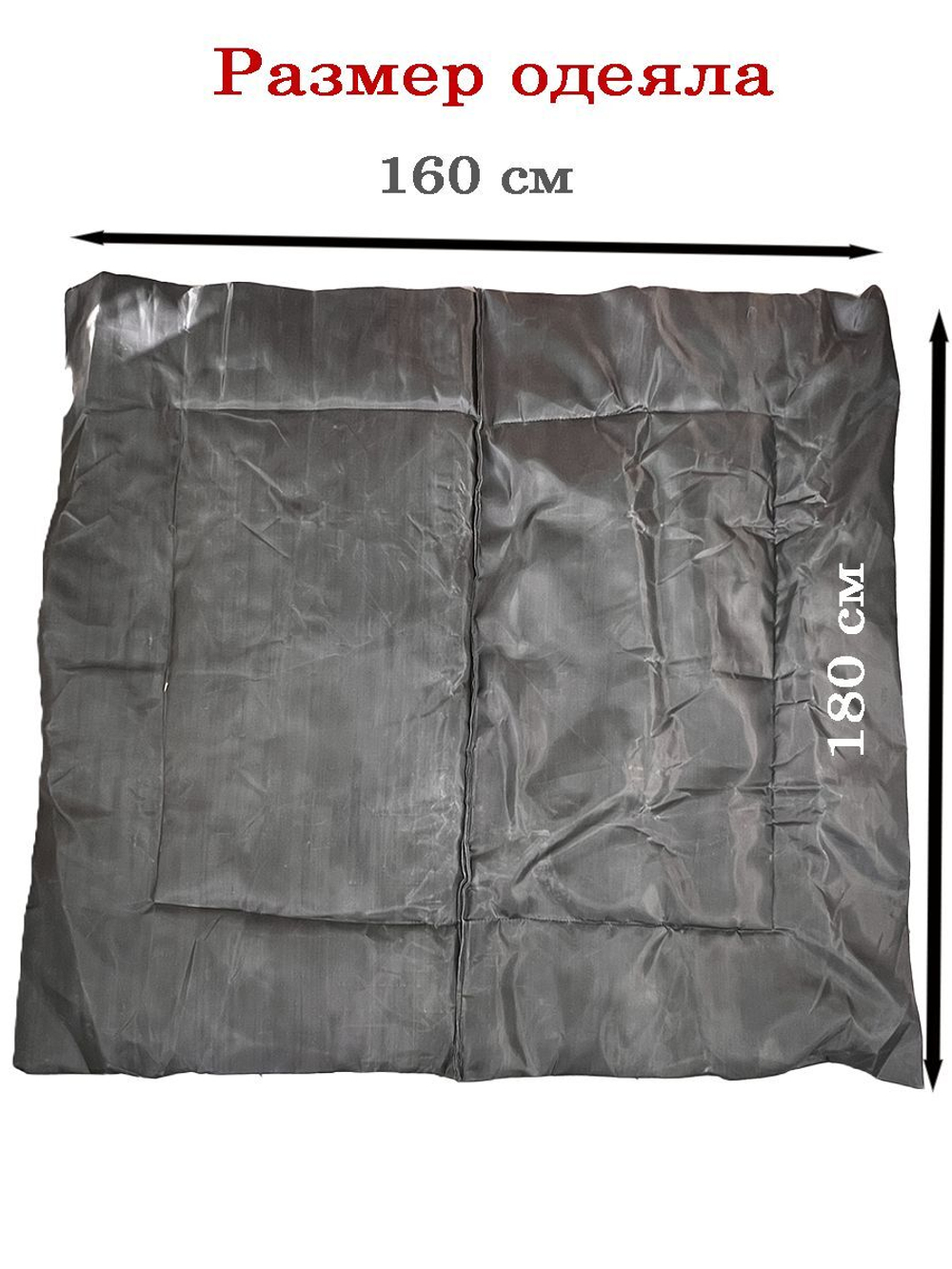 Утеплитель двигателя угольно-черный для грузовых автомобилей 180х160 Автоодеяло