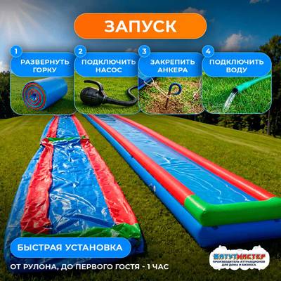Водная горка с надувным дном, герметичная ТУРБО "Капля", длина 35 метров