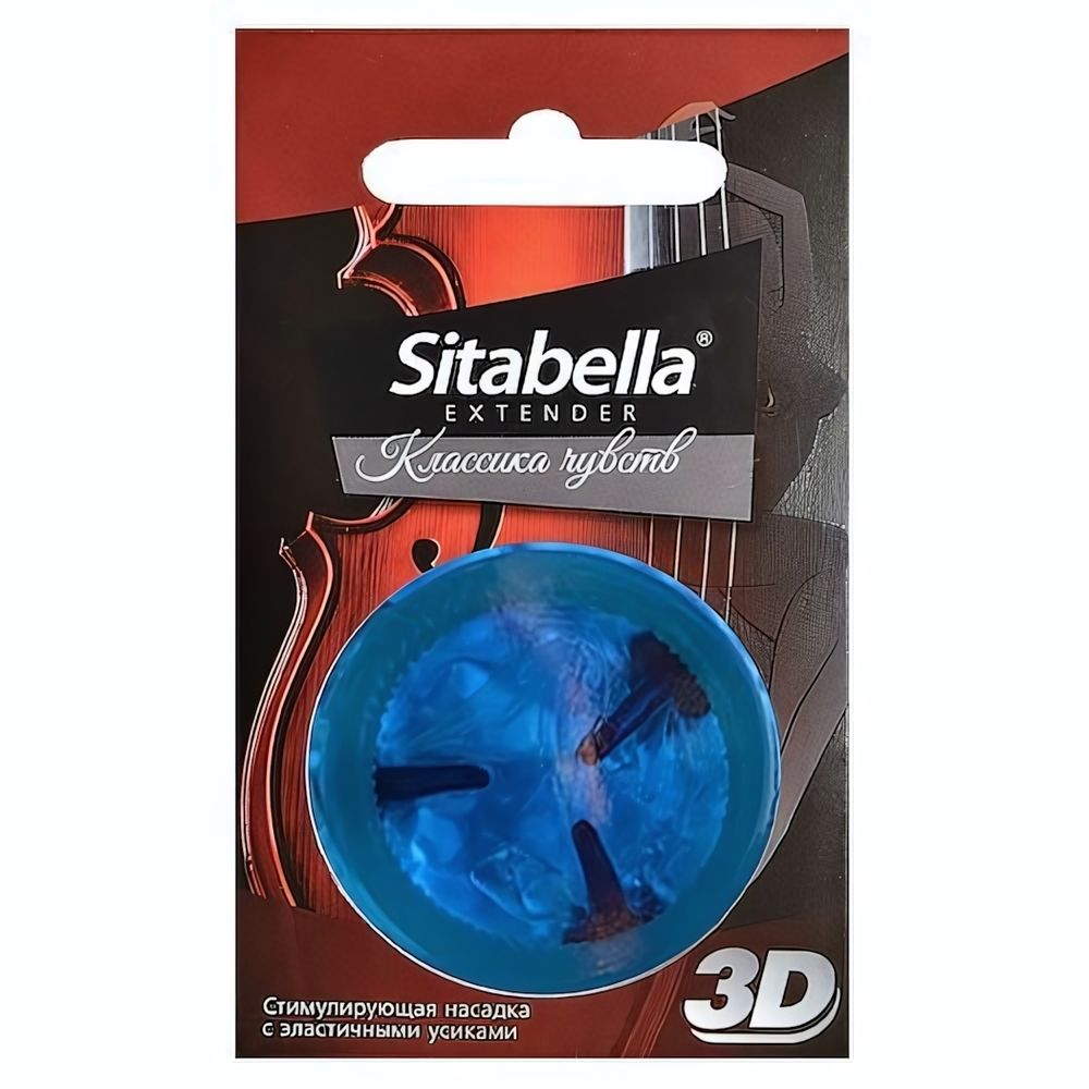 Насадка стимулирующая Sitabella 3D Классика чувств (Цвет: синий)