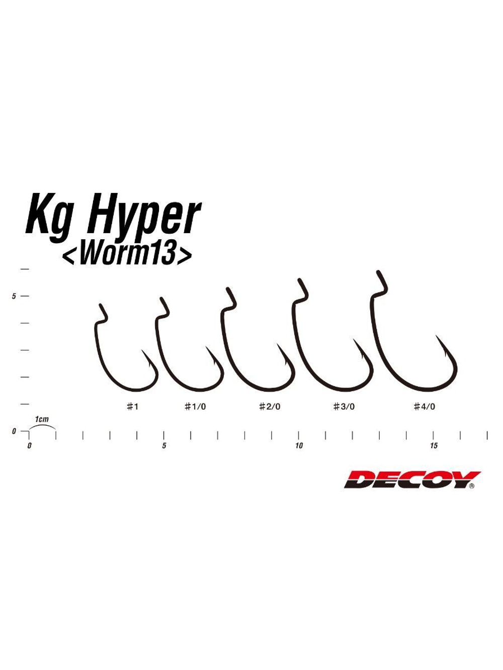 Крючок офсетный Decoy Worm 13 KG Hyper #4/0 (в упаковке 4 штуки)