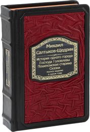 Полное издание в одном томе