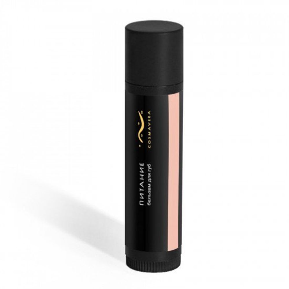 Бальзам для губ Питание, 5гр (Cosmavera)