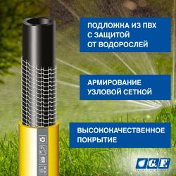 Шланг для полива GF GF80007016 TRICOGI ПВХ армированный 19 мм 3/4 25 м | 