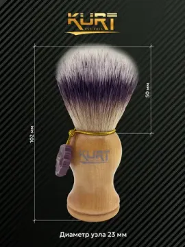 Помазок "KURT": ворс синт. HI BRUSH, ручка светлое дерево с прорезью в основании, K_10233S