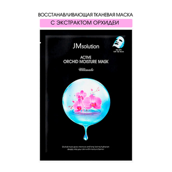 Маска для лица JMsolution тканевая маска с экстрактом орхидеи Active orchid moisture 30 мл