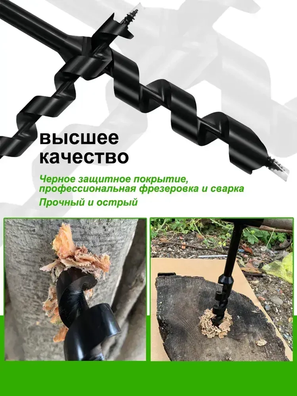 Ручной шнековый ключ ручной работы по дереву Сверло 25*260 мм Наружные прочные инструменты для выживания