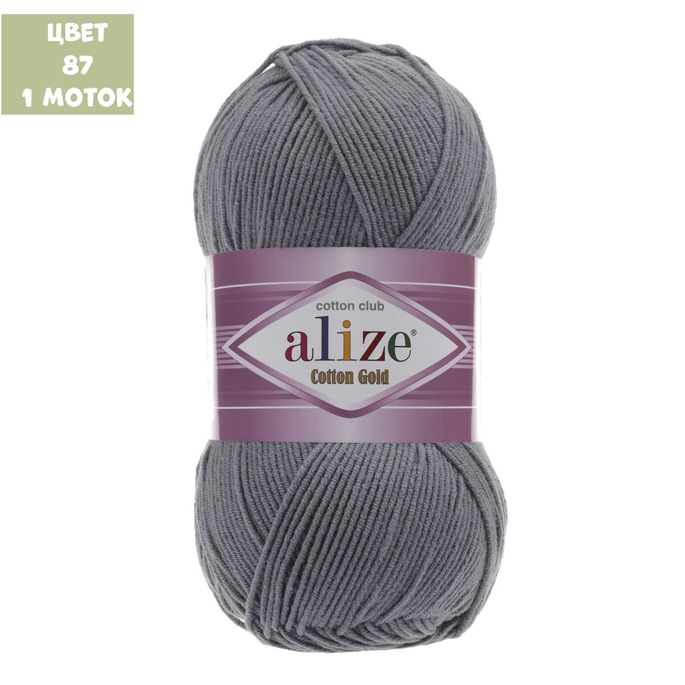 Cotton Gold (alize)