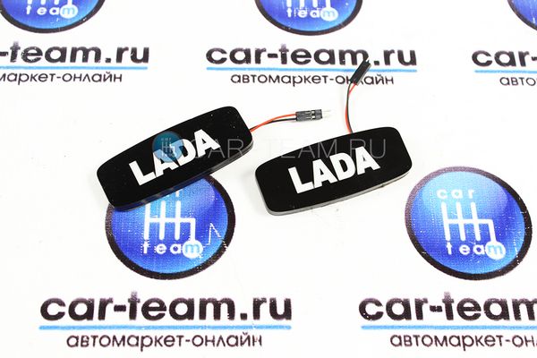 Декоративные заглушки поворотников диодные с надписью Lada, белая подсветка